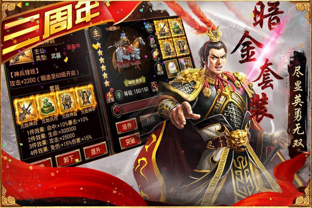 三国群英传争霸安卓