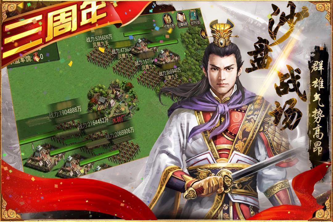 三国群英传安卓版
