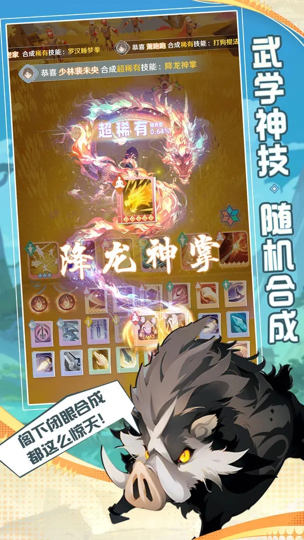 代号宗师截图1