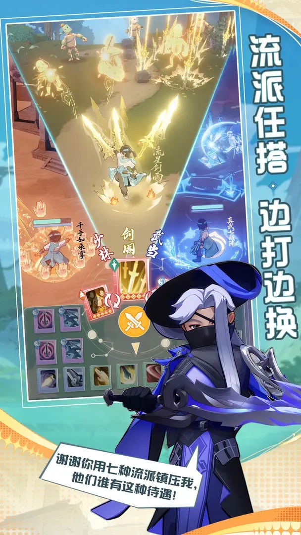 代号宗师截图3
