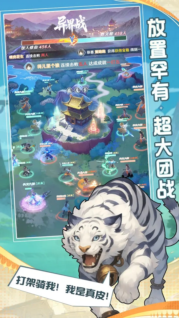 代号宗师截图4