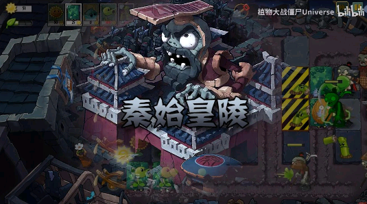 PVZUniverse重制版最新版截图2