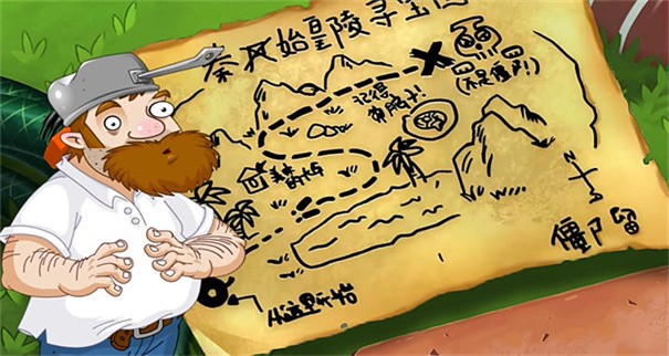植物大战僵尸universe手机版截图3