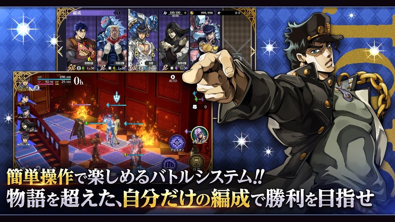 JOJO的奇妙冒险欧拉欧拉波纹疾走截图2