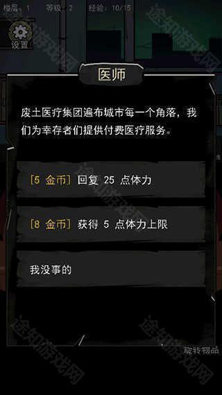 背包幸存者无限叠加版