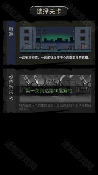 背包幸存者2025