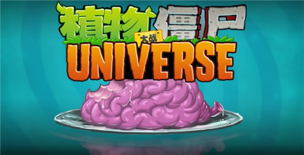 PVZUniverse重制版