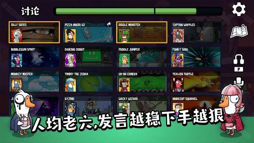 鹅鸭杀安卓版