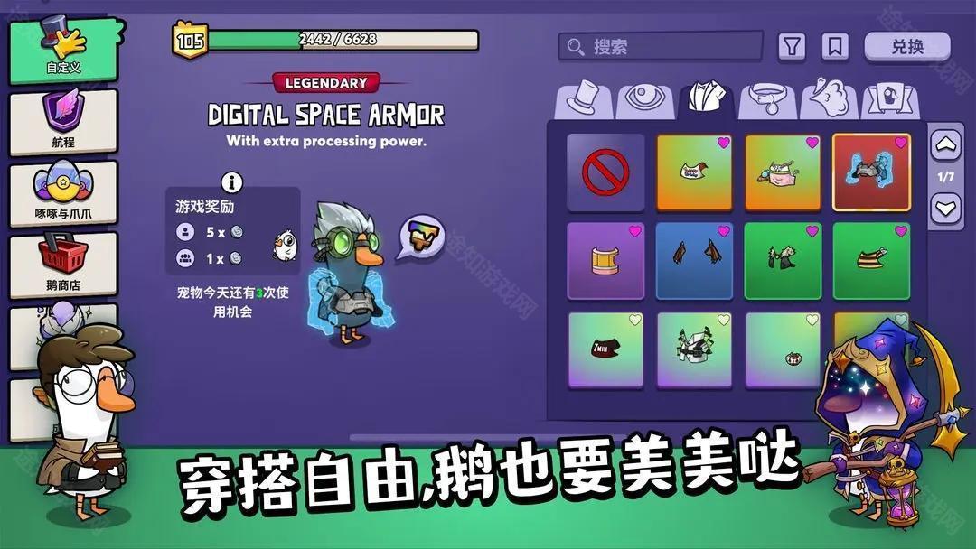 鹅鸭杀手机安卓