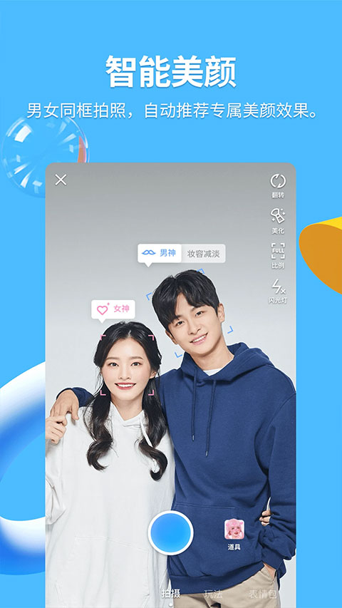 QQ8.6.5截图4