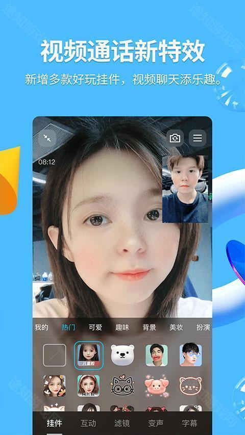 QQ8.6.5