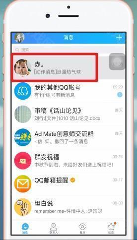 qq8.6.5