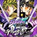 jojo吃鸡手机正版