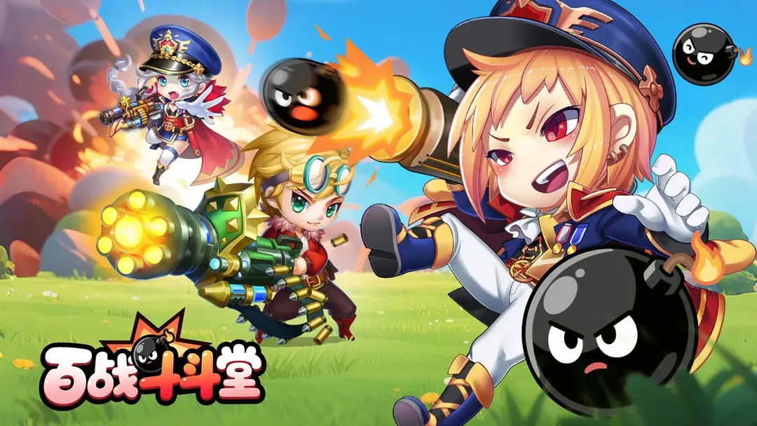 百战斗斗堂截图1