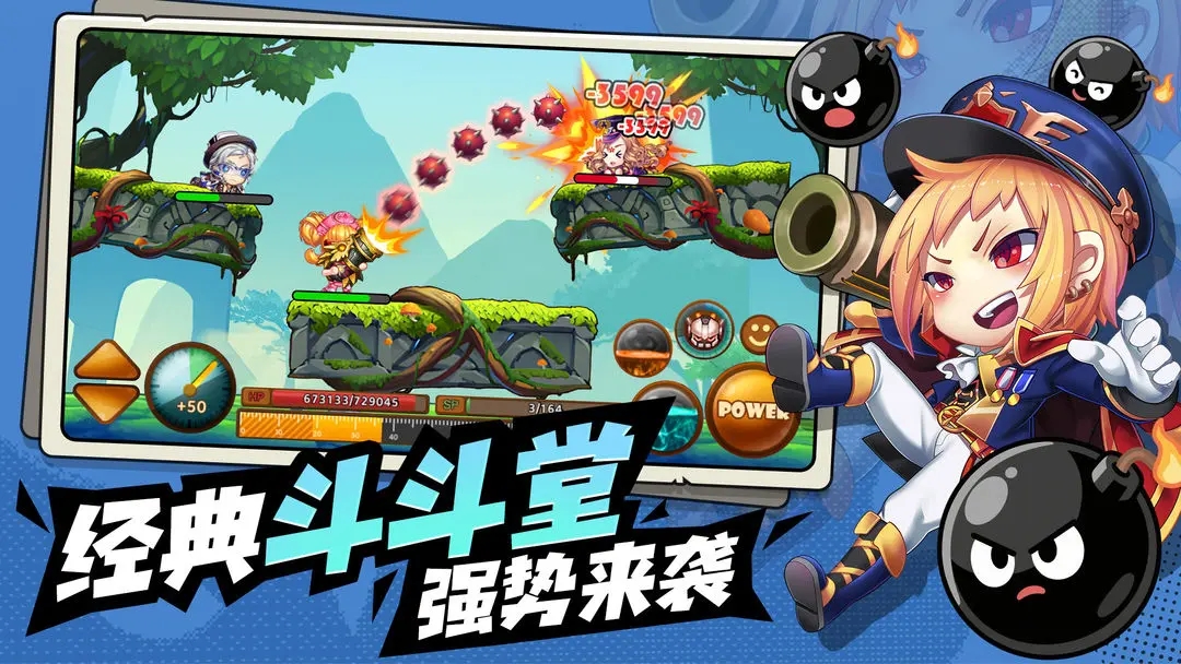 百战斗斗堂截图2
