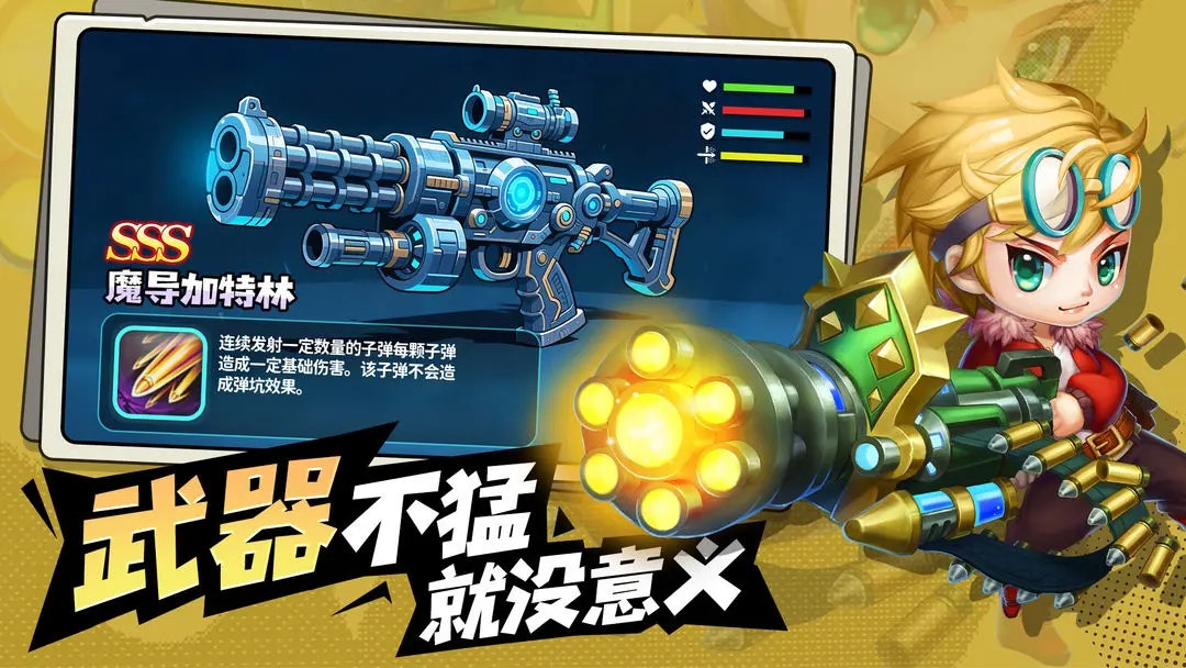 百战斗斗堂截图3