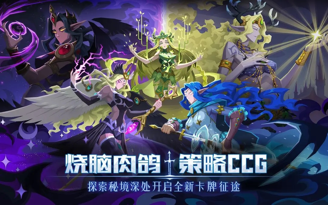 恶魔秘境手游截图1