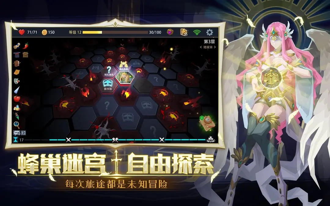 恶魔秘境手游截图2