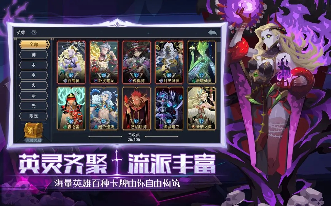 恶魔秘境手游截图4