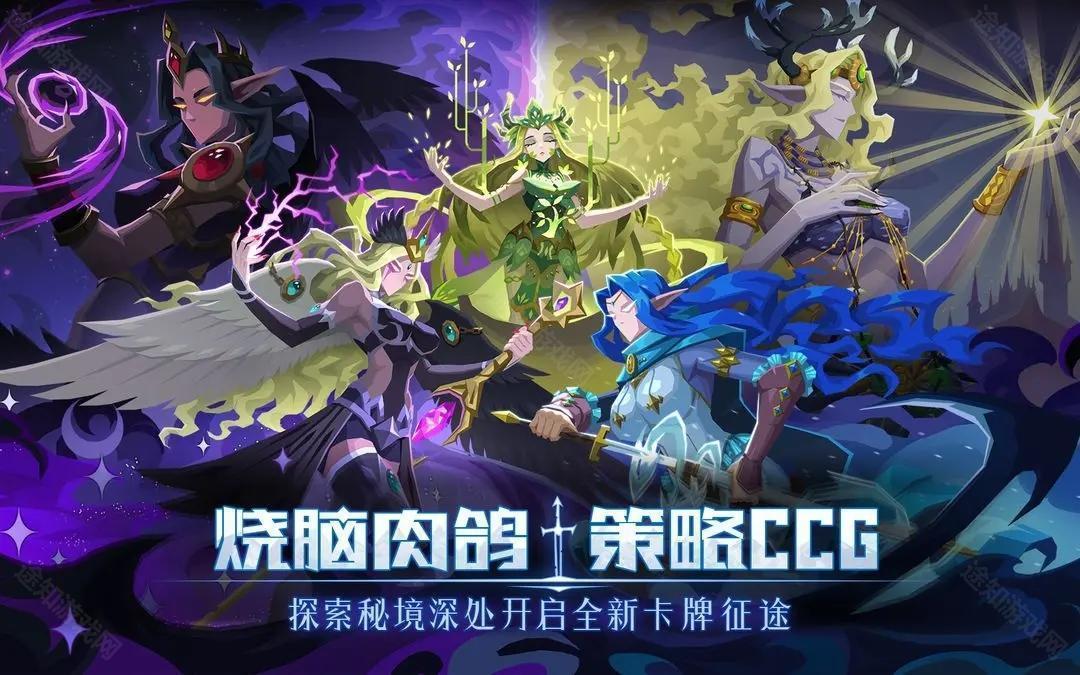 恶魔秘境手游