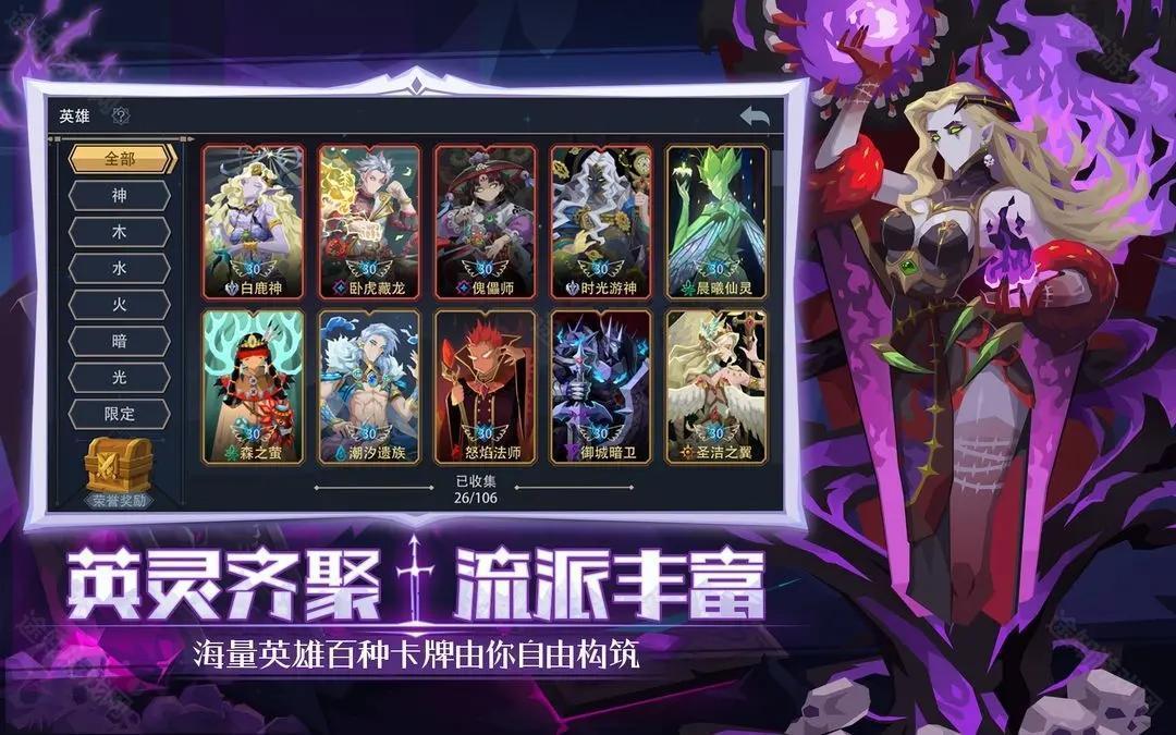 恶魔秘境手游