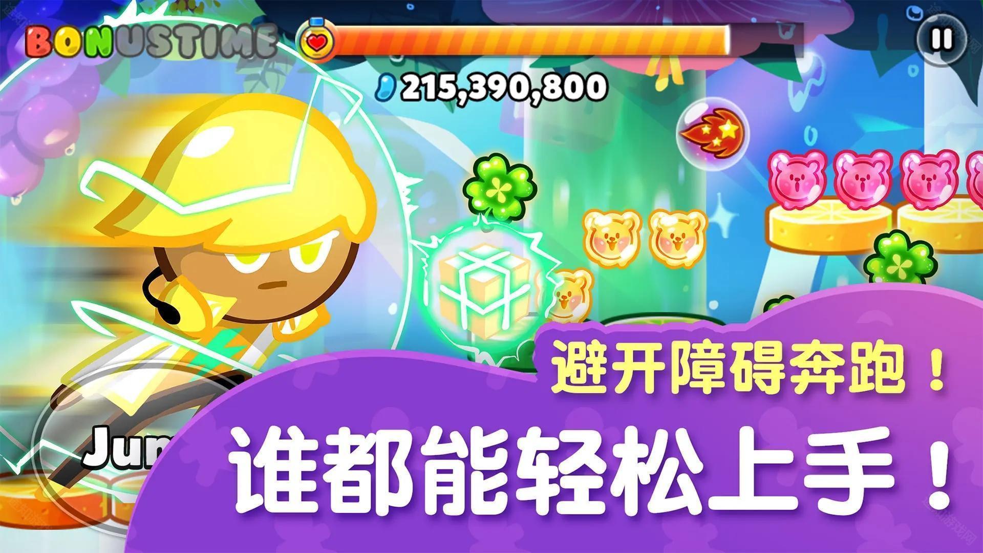 跑跑姜饼人烤箱大逃亡最新版