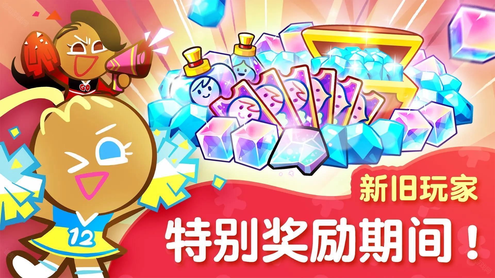 跑跑姜饼人烤箱大逃亡最新版