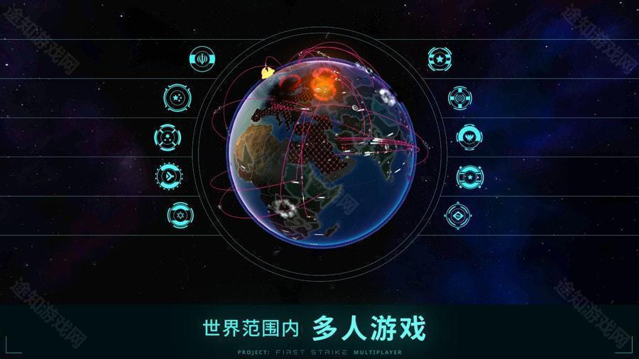 先发制人联机版