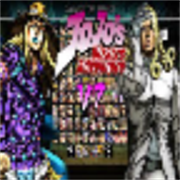 jojo像素版(免费)