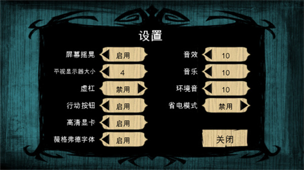 饥荒灵幻版1.33.3截图3