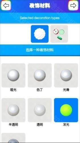 快清理粘液模拟器内置菜单图片7