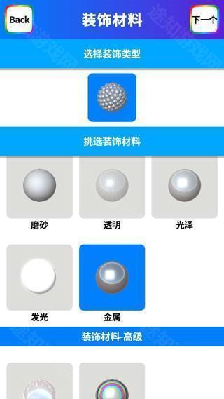 快清理粘液模拟器图片10