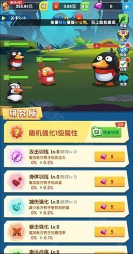 疯狂合体鸭游戏截图