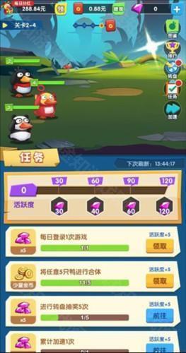 疯狂合体鸭游戏截图