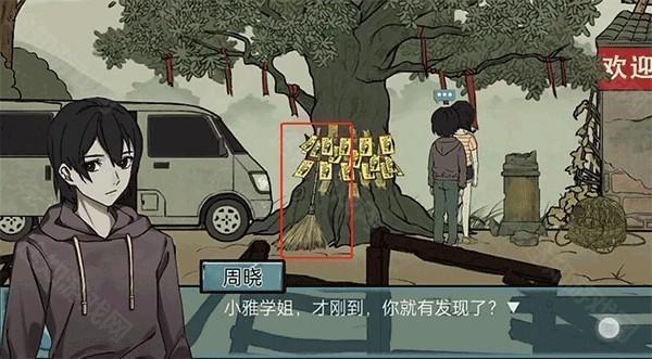 落花洞女游戏图片2