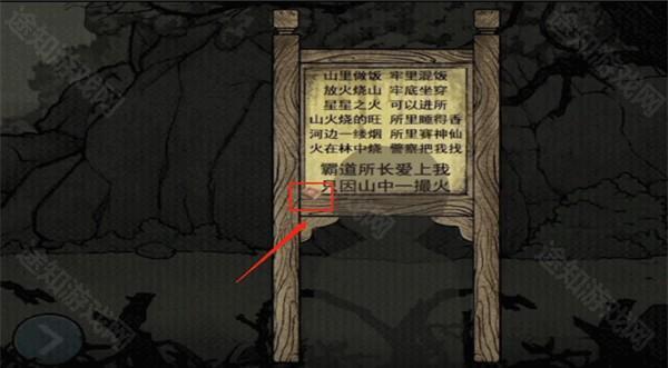 落花洞女游戏图片16