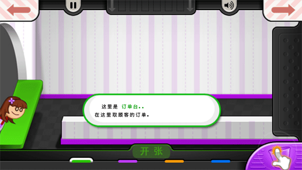 老爹冰淇淋店中文版截图2