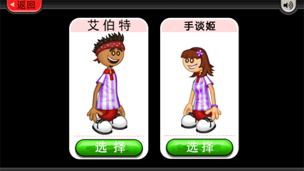 老爹冰淇淋店中文版截图4