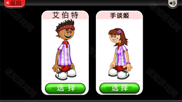 老爹冰淇淋店中文版
