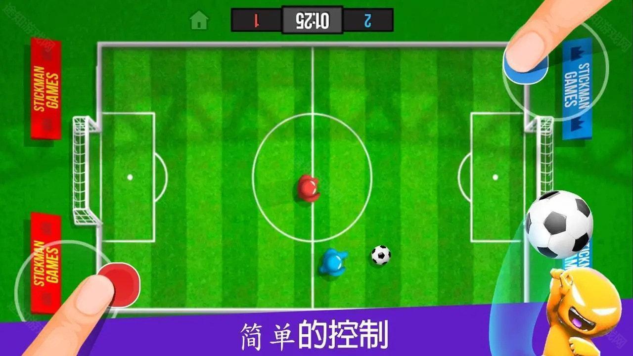 四人对决无限金币版