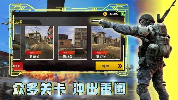 虚拟警察模拟器中文版