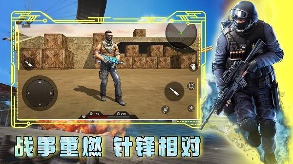 虚拟警察模拟器中文版