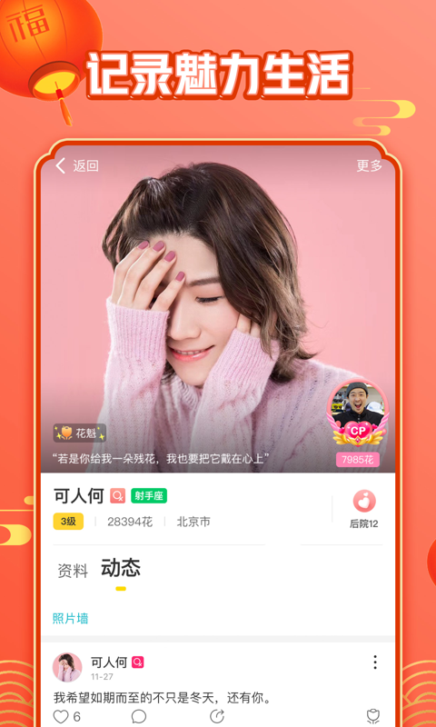 玩吧谁是卧底