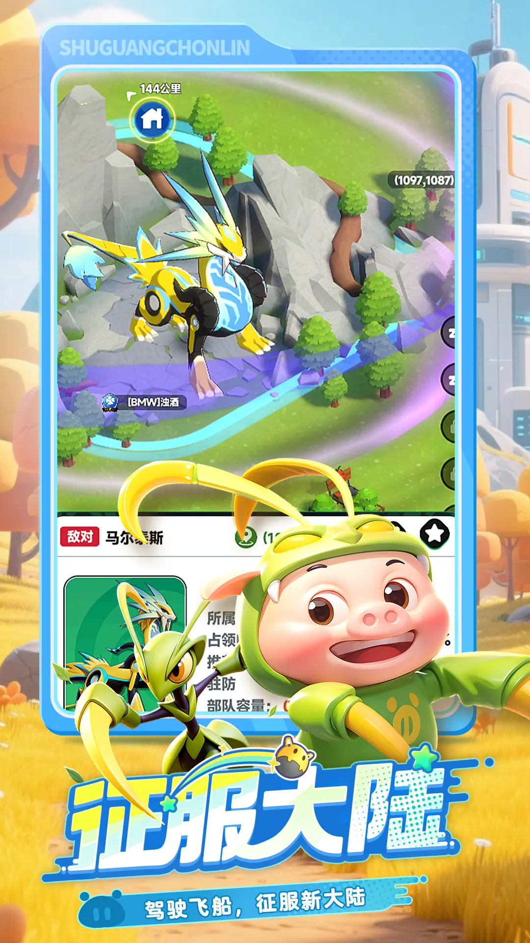 曙光重临截图3