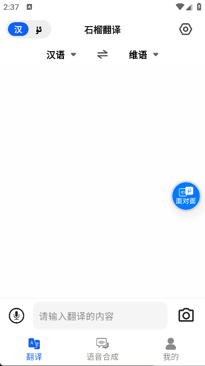 石榴翻译