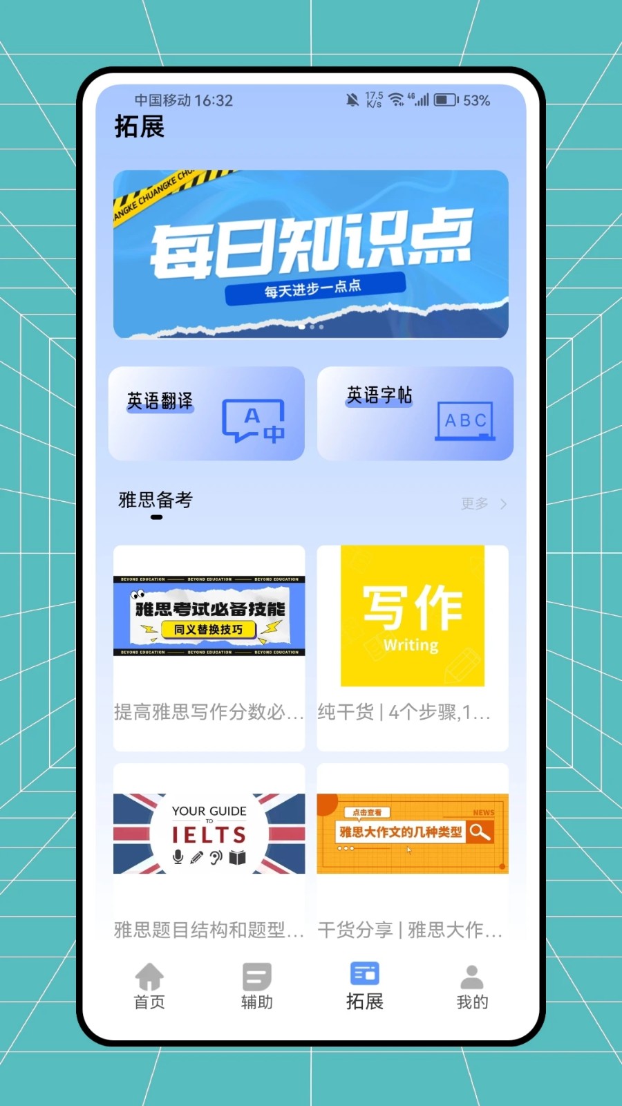 斩词截图2