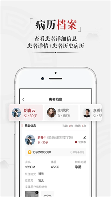 药匣子截图2