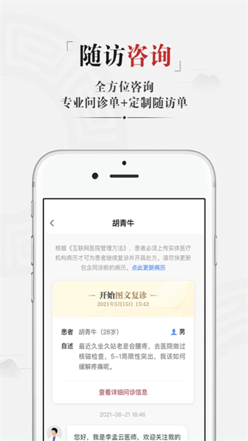 药匣子截图3