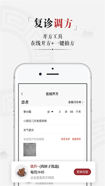 药匣子截图4
