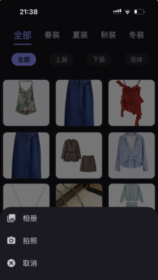 小可衣橱截图2